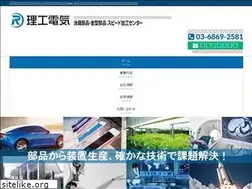 Sites similar to rikohdenki.jp