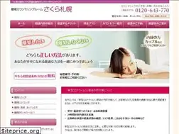 Sites similar to rikon-sapporo.jp