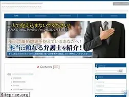 Sites similar to rikonlawyer-tokyo.info