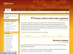 Sites similar to rikonw.ru