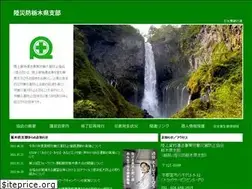 Sites similar to rikusaibo-tochigi.org