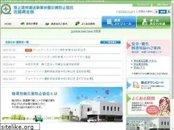 Sites similar to rikusaibou-saga.jp