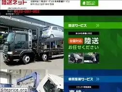Sites similar to rikuso-net.jp