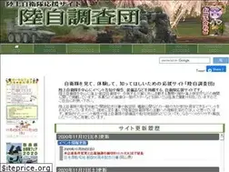 Sites similar to rikuzi-chousadan.com
