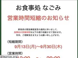 Sites similar to rikyu-minami.com