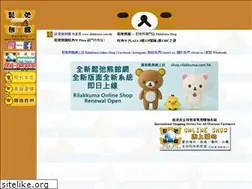 Sites similar to rilakkuma.com.hk