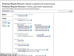 Sites similar to rilke.org.ua