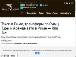 Sites similar to rim-taxi.com