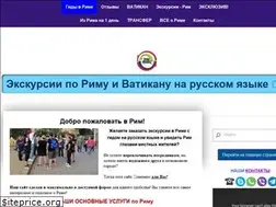 Sites similar to rim-travel.ru