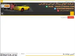 Sites similar to rimcar.ir