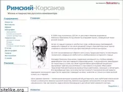 Sites similar to rimskykorsakov.ru