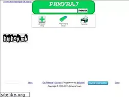 Sites similar to rimuvaj.mk