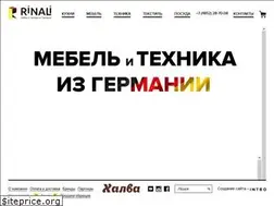 Sites similar to rinali.ru