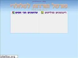 Sites similar to ring.co.il