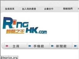 Sites similar to ringhk.com