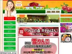 Sites similar to ringo-no-mori.jp