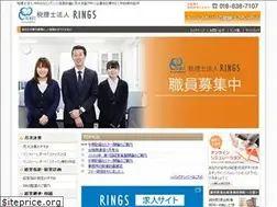 Sites similar to rings-accounting.jp
