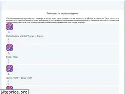 Sites similar to ringtonbaza.com