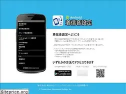 Sites similar to ringtone-custom.net