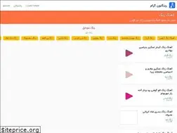 Sites similar to ringtonegram.ir