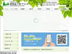 Sites similar to rinkan-hifu.jp