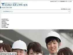 Sites similar to rinkan-staff.co.jp