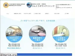 Sites similar to rinku-clinic.jp