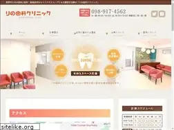 Sites similar to rino-dental.com