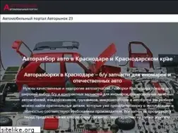 Sites similar to rinok23.ru