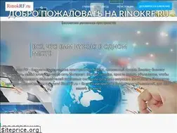 Sites similar to rinokrf.ru