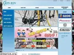 Sites similar to rinrinbike.com