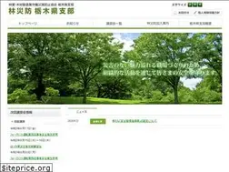 Sites similar to rinsaibou-tochigi.jp