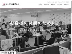 Sites similar to ripple-call.co.jp