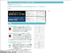 Sites similar to rirekisyo.jp