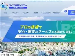Sites similar to rise-air-system.jp