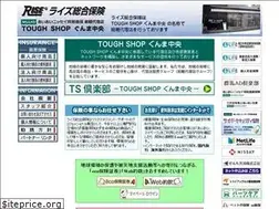 Sites similar to rise-hoken.com