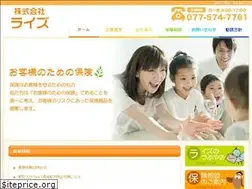 Sites similar to rise-hoken.jp