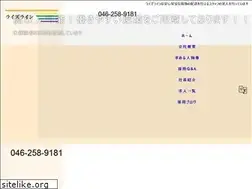 Sites similar to rise-line.com