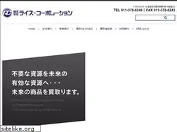 Sites similar to risecorporation.co.jp
