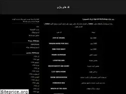 Sites similar to risegame.blogfa.com