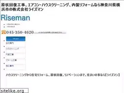 Sites similar to riseman.co.jp