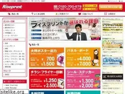 Sites similar to riseprint.jp