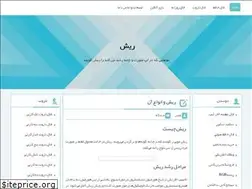 Sites similar to rish.ir
