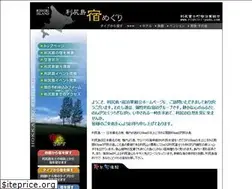Sites similar to rishiri-yado.com