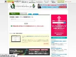 Sites similar to rishirikonbu.jp