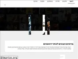 Sites similar to rishonim.tv