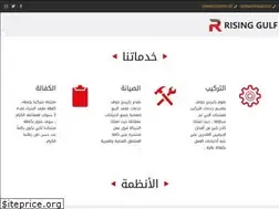 Sites similar to rising-gulf.com