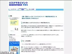 Sites similar to risk-manage.info