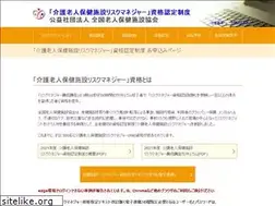 Sites similar to risk-manager.jp
