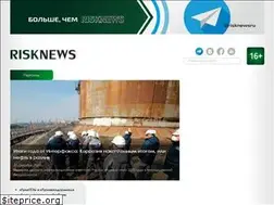 Sites similar to risk-news.ru